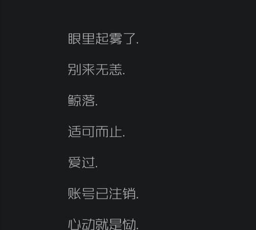 温柔又遗憾的网名,遗憾的网名图3