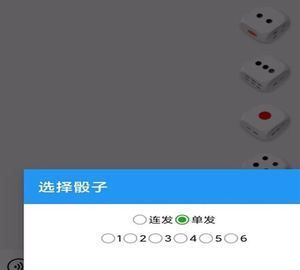 微信骰子怎么控制大小,微信摇骰子怎么摇到最大图5