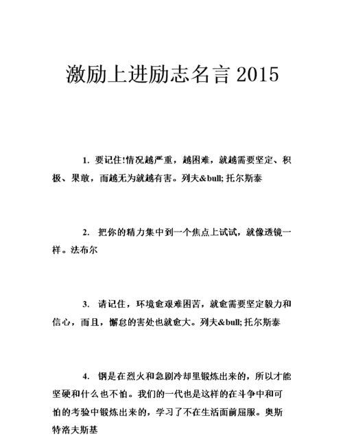 上班族激励鼓励的名言,关于上班族的句子图1