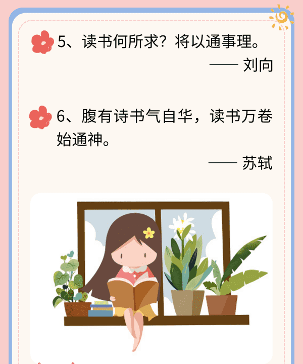 有关读书的名人名言，有关读书的作用的名人名言图4