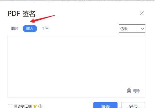 在线电子签名,易注册在线电子签名怎么签字图1