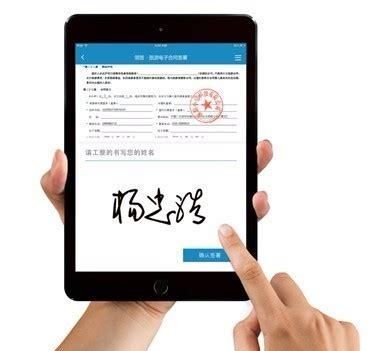 在线电子签名,易注册在线电子签名怎么签字图3