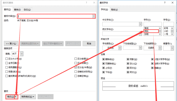 加粗字体怎么打,word怎么设置字体加粗倾斜