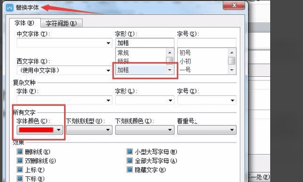 加粗字体怎么打,word怎么设置字体加粗倾斜图4