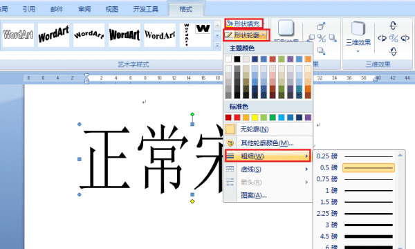 加粗字体怎么打,word怎么设置字体加粗倾斜图8