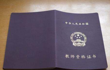 在校大学生可以跨省考教资,教师资格证可以跨省考试图5