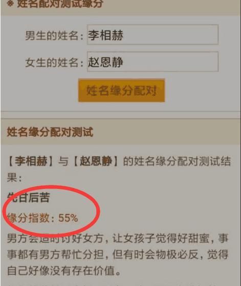 怎么样测人名分数,姓名测吉凶图3