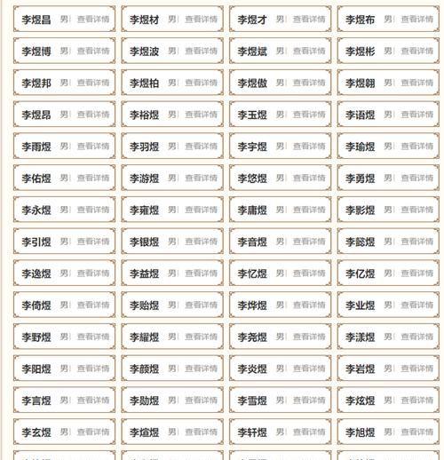 张字取名字大全女孩,202张姓女孩名字好听大全图3