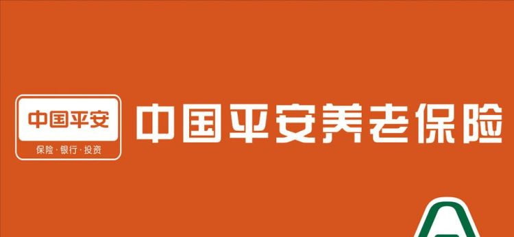 平安养老富盈45安全,平安富盈45天欺骗图3