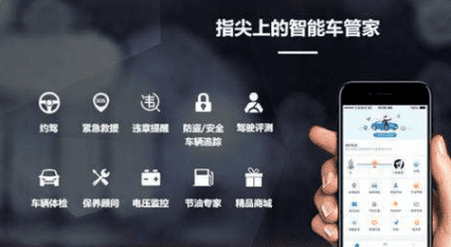 车智汇是干什么的,车智慧是什么产品及作用图2