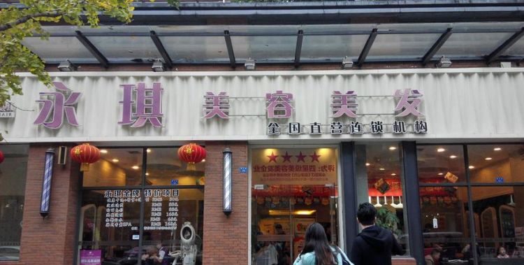 好听的美容美发店名字大全,简单大气发廊名字 好听的理发店名字怎么取图3