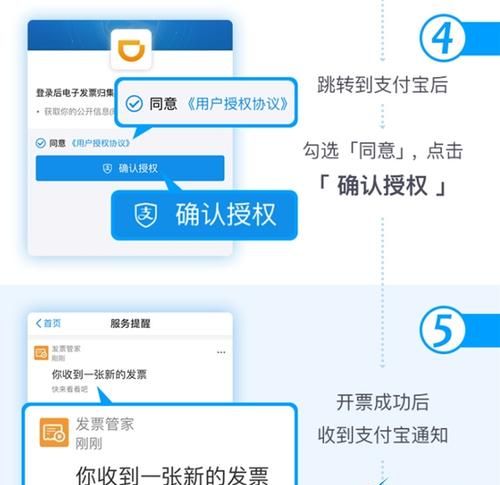 支付宝高德打车怎么开发票,支付宝高德打车怎么开发票图3