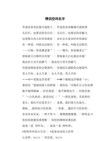 情侣小窝温馨名字,温馨浪漫的情侣小屋名字两个字图3