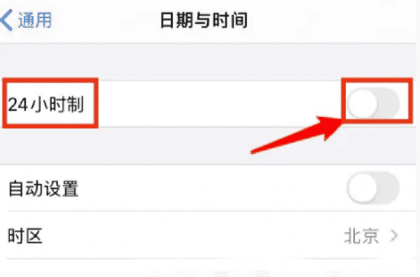 24小时制应该怎么设置,手机时间怎么调整24小时制图9