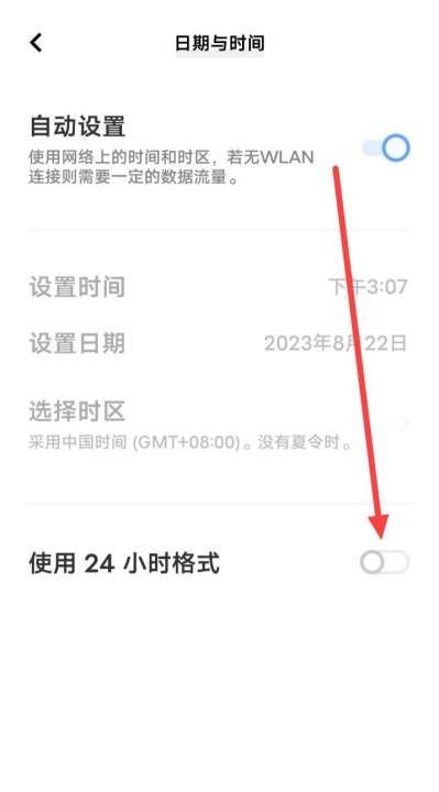 24小时制应该怎么设置,手机时间怎么调整24小时制图14