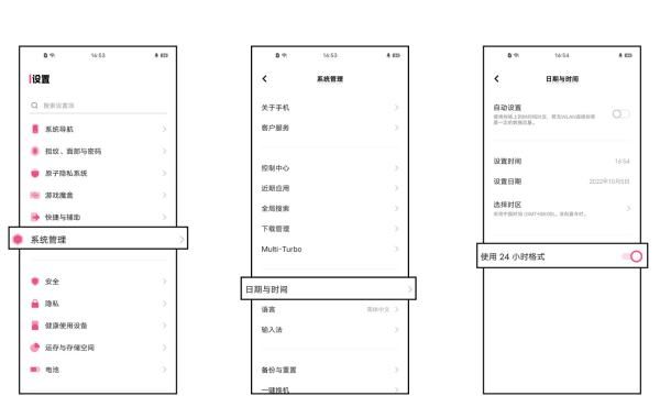 24小时制应该怎么设置,手机时间怎么调整24小时制图16