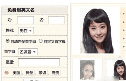 姓名生成网站,英文名字生成器图1