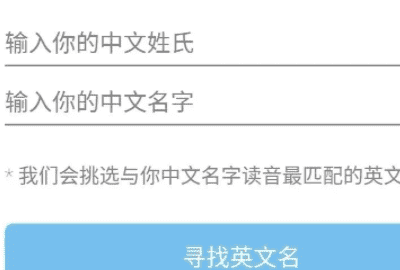 姓名生成网站,英文名字生成器图5