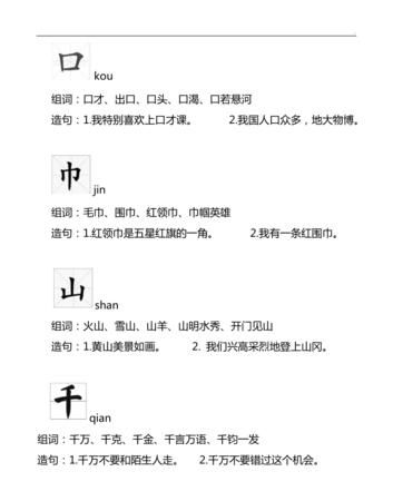 连字组词造句,用连和都造句图5