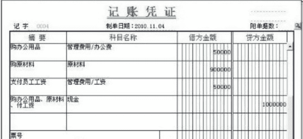 保险怎么做账 保险做账讲解,公司为个人购买的商业保险图1