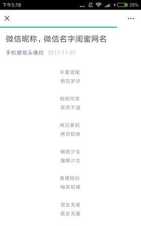 闺蜜网名2个人逗比,双人逗比闺蜜网名图1