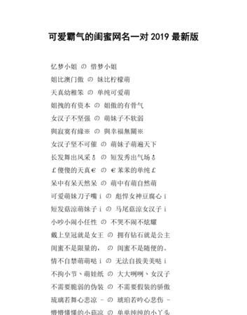 闺蜜网名2个人逗比,双人逗比闺蜜网名图2