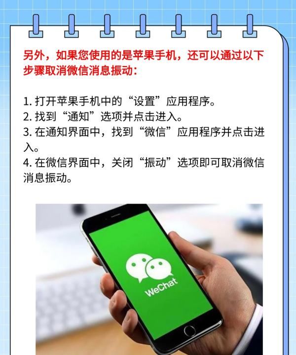微信怎么取消消息震动,微信消息震动在哪里关闭图13