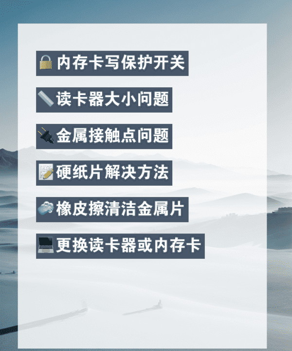 相机内存卡写保护怎么去掉,相机存储卡被写保护怎么办图3