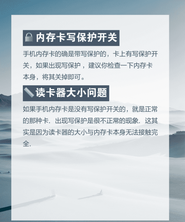 相机内存卡写保护怎么去掉,相机存储卡被写保护怎么办图4