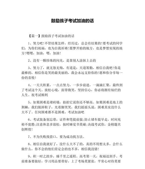 为考试加油的经典语录,关于考完试的勉励的名言警句图3