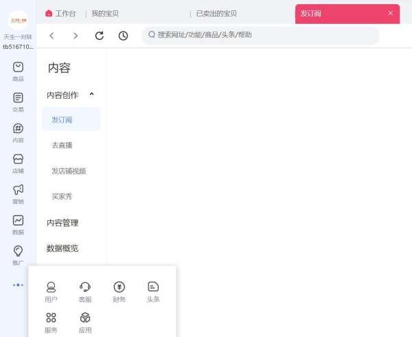 网店怎么开流程是怎样教程,拼多多开网店的详细步骤教程图7