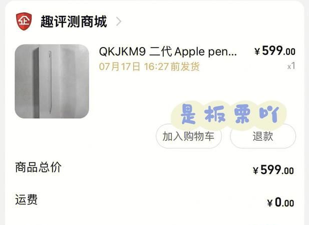 pencil需要激活,苹果一代笔需要激活图1