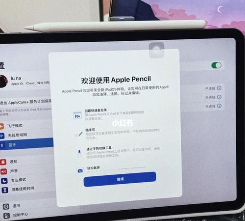 pencil需要激活,苹果一代笔需要激活图2