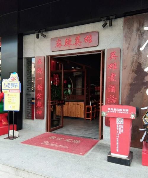 火锅店取什么名字好,火锅店取什么名字最吸引顾客图3