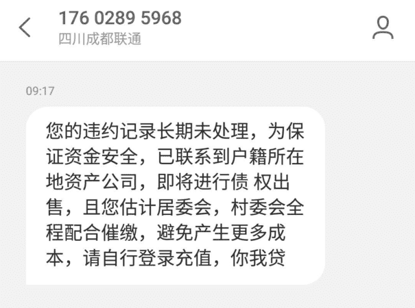 你我贷充值后不能还款怎么办,你我贷过了还款时间还不进去怎么办