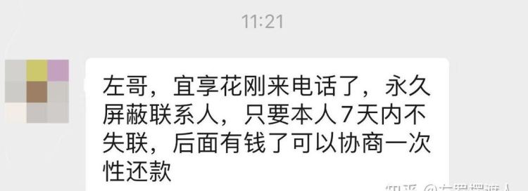 你我贷充值后不能还款怎么办,你我贷过了还款时间还不进去怎么办图3