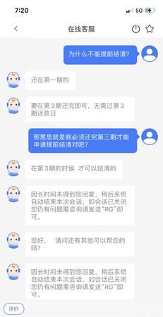 你我贷充值后不能还款怎么办,你我贷过了还款时间还不进去怎么办图4