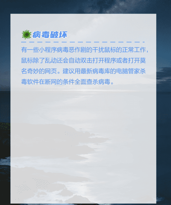 鼠标自己抖动怎么解决,鼠标乱动的原因及解决方法图7