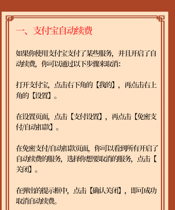 怎么取消连续包月会员，自动连续包月怎么取消支付宝图2