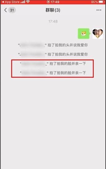 微信拍一拍错了怎么道歉,微信点错了拍一拍别人回复我有事