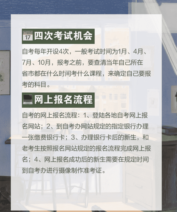 成人大专怎么考,成人考大专怎么考能合格图4