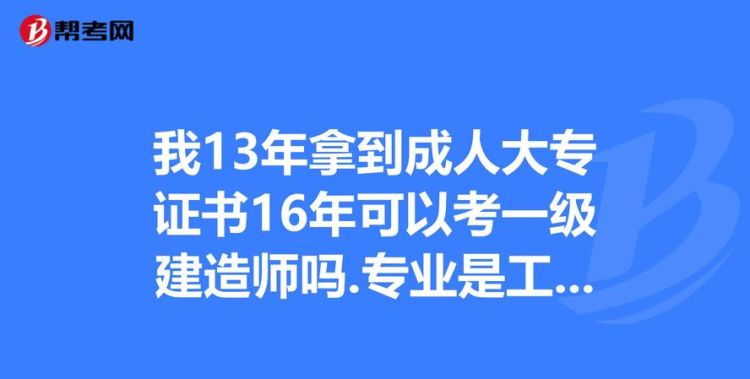 成人大专怎么考,成人考大专怎么考能合格图8