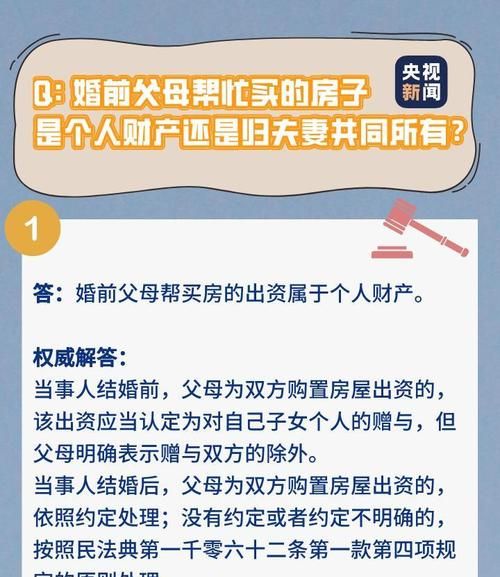 在我国的婚姻法彩礼怎么样才能退还,彩礼退还法律规定图4