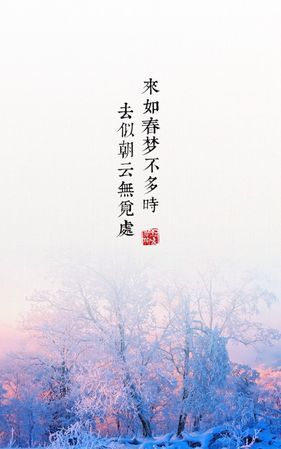 六字诗句唯美古风,六字诗句唯美古风高冷图4