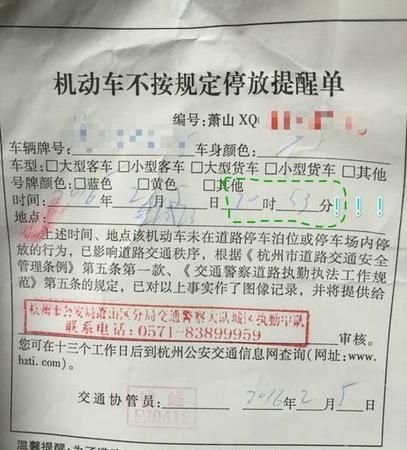 贴罚单的时间规定是什么,成都交警几点上班贴罚单