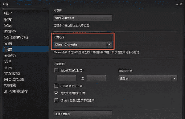 steam更新慢怎么办,steam更新很慢图6