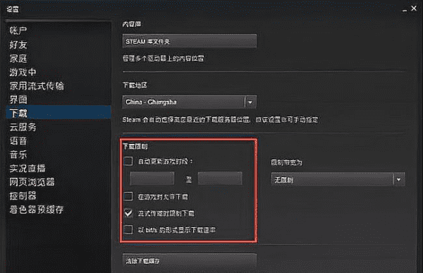 steam更新慢怎么办,steam更新很慢图7