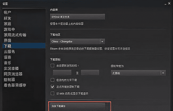 steam更新慢怎么办,steam更新很慢图8