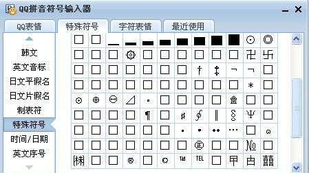 好听的qq昵称特殊符号,帅气名字炫酷特殊符号网名