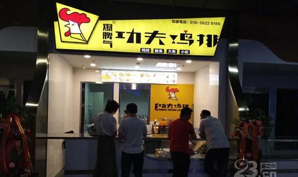 如何开鸡排店 怎么开一家鸡排店,想开个正新鸡排店第一步该干什么图4